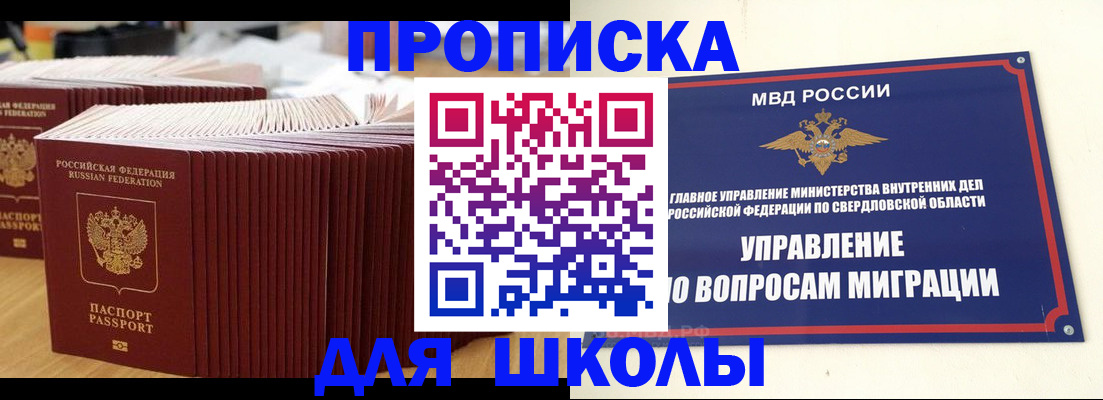временная регистрация недорого в Каспийске