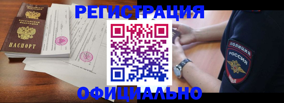 временная регистрация законно в Каспийске