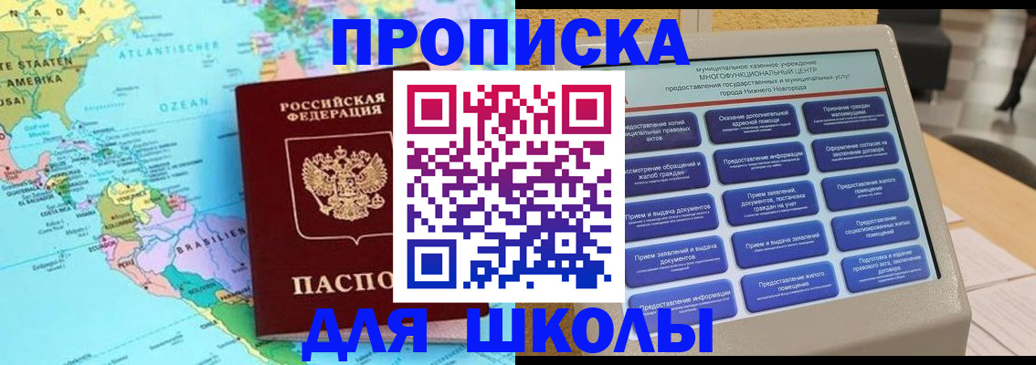 прописка в квартире в Каспийске
